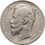 1 rouble 1903 year