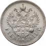 1 рубль 1911 года