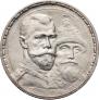 1 rouble 1913 year