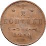 1/2 kopeck 1915 year