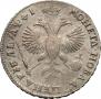 1 рубль 1719 года