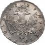1 рубль 1747 года