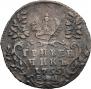 Grivennik 1755 year