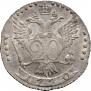 20 копеек 1770 года