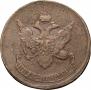 5 kopecks 1793 year