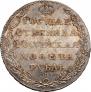1 рубль 1802 года
