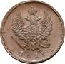 2 kopecks 1811 year