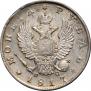 1 рубль 1817 года