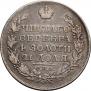 1 рубль 1818 года