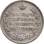 1 рубль 1825 года