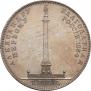 1 рубль 1834 года