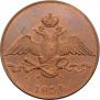 10 kopecks 1834 year