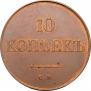 10 kopecks 1834 year