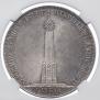 1,5 рубля 1839 года