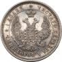25 копеек 1852 года