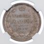 Полтина 1855 года