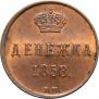 Denezhka 1858 year