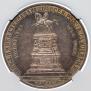 1 рубль 1859 года