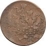 5 kopecks 1859 year