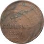 5 kopecks 1859 year