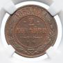 2 kopecks 1868 year