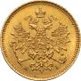 3 рубля 1869 года
