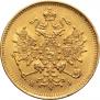 3 рубля 1874 года