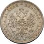 1 рубль 1876 года