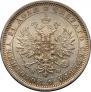 1 рубль 1881 года