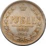 1 рубль 1881 года