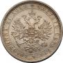 1 rouble 1884 year