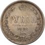 1 rouble 1884 year