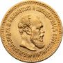 5 roubles 1888 year