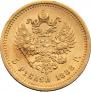 5 roubles 1888 year
