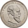 1 rouble 1892 year