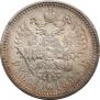 1 rouble 1894 year