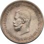 1 rouble 1896 year