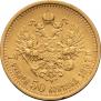 7,5 roubles 1897 year