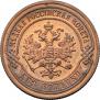2 kopecks 1901 year