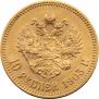 10 roubles 1903 year