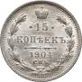 15 kopecks 1904 year