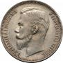 1 rouble 1909 year