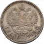 1 rouble 1909 year