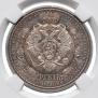 1 rouble 1912 year