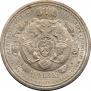 1 rouble 1912 year