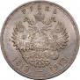 1 rouble 1913 year