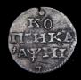1 копейка 1718 года