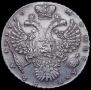 1 рубль 1730 года