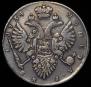 1 рубль 1734 года