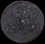 5 копеек 1785 года